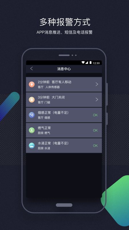 智能生活新助手 已未智家v1.37.0版实用功能解析