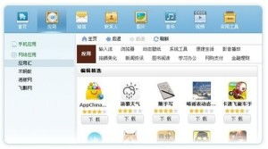 玩转手机软件 让你的生活更高效、更有趣