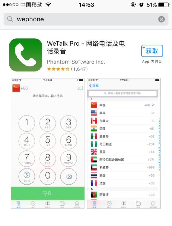 WePhone下架背后 资金链断裂，还是行业生态的警钟？