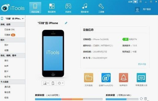 苹果7手机用什么手机助手?