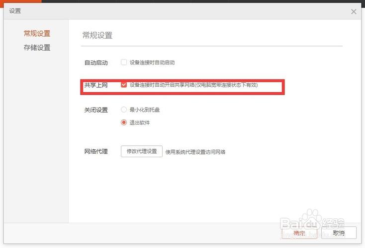 数字化生存指南 从手机到电脑，跨越设备边界的小米生态体验