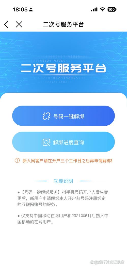 数字生活的“解绑”之道 让手机号码重归自由