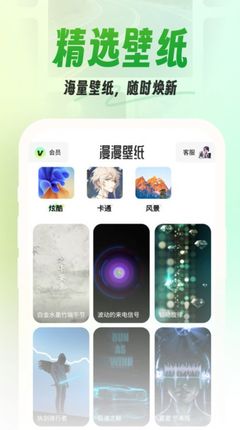 漫漫壁纸手机版 v1.0.0 海量高清壁纸，一键美化你的手机屏幕